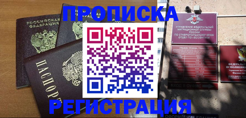 прописка в квартире в Калуге