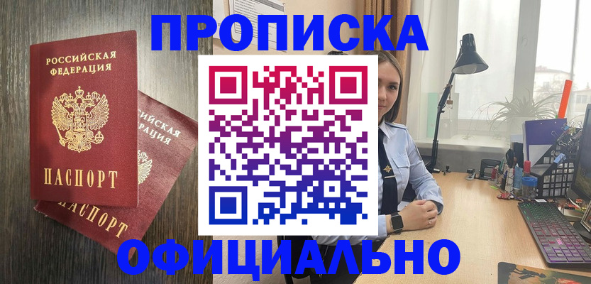 временная регистрация в квартире в Калуге